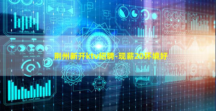 黄冈夜总会招聘
